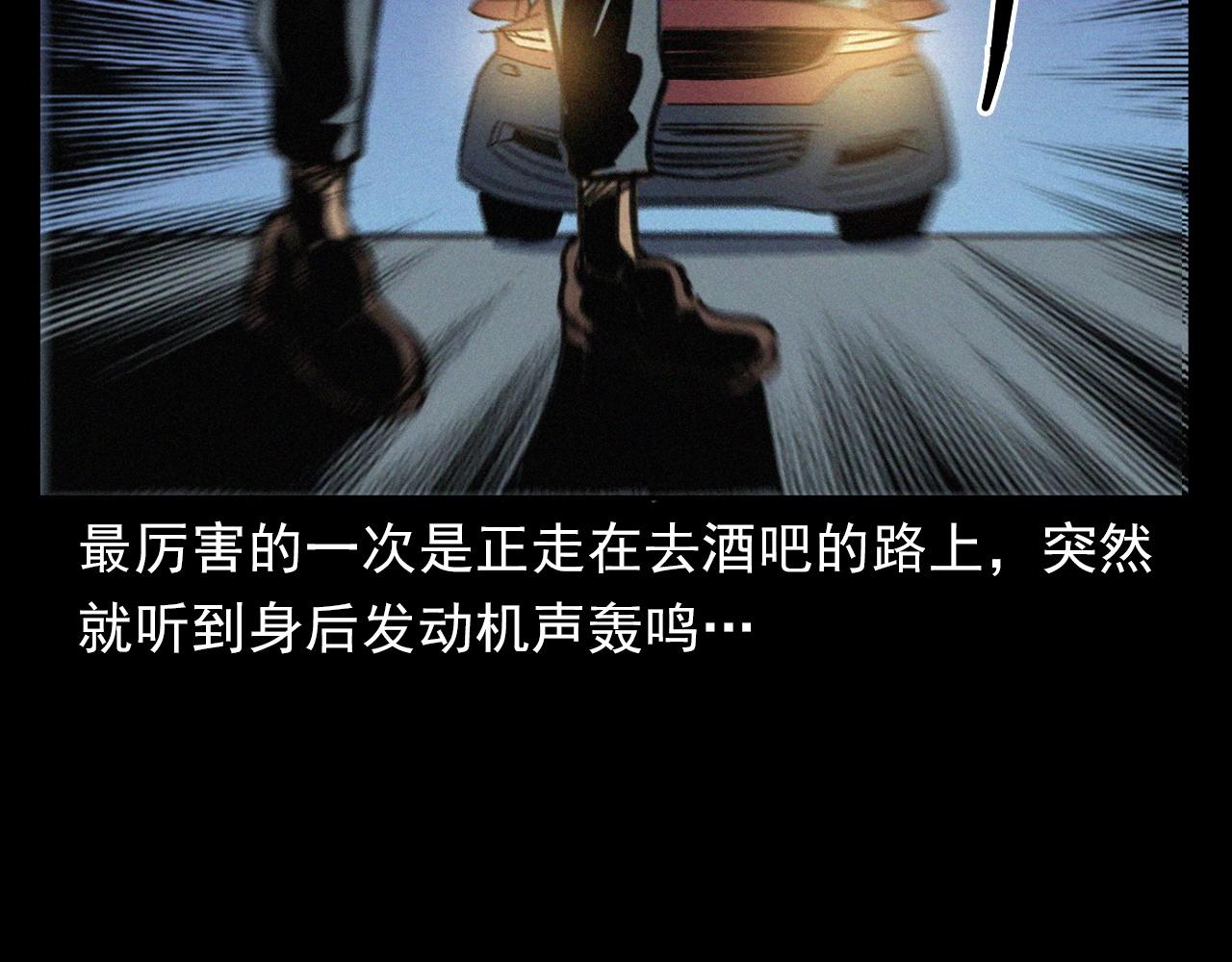 🍛枪爷异闻录 第400话 车祸之后 第12页