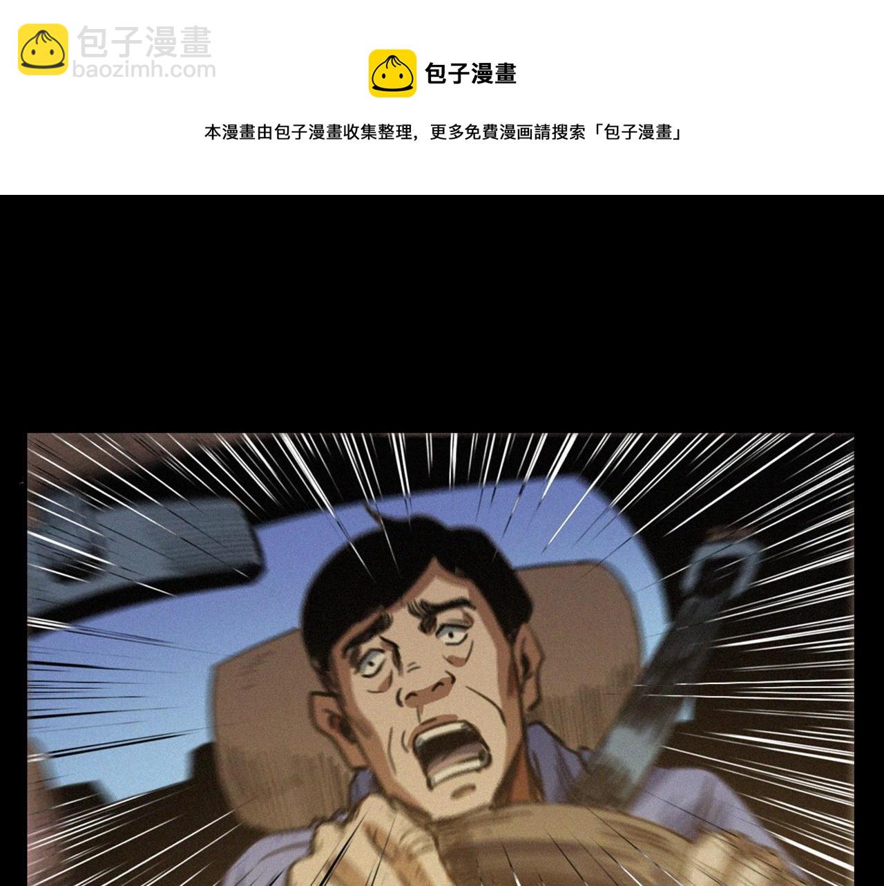 🍛枪爷异闻录 第400话 车祸之后 第13页