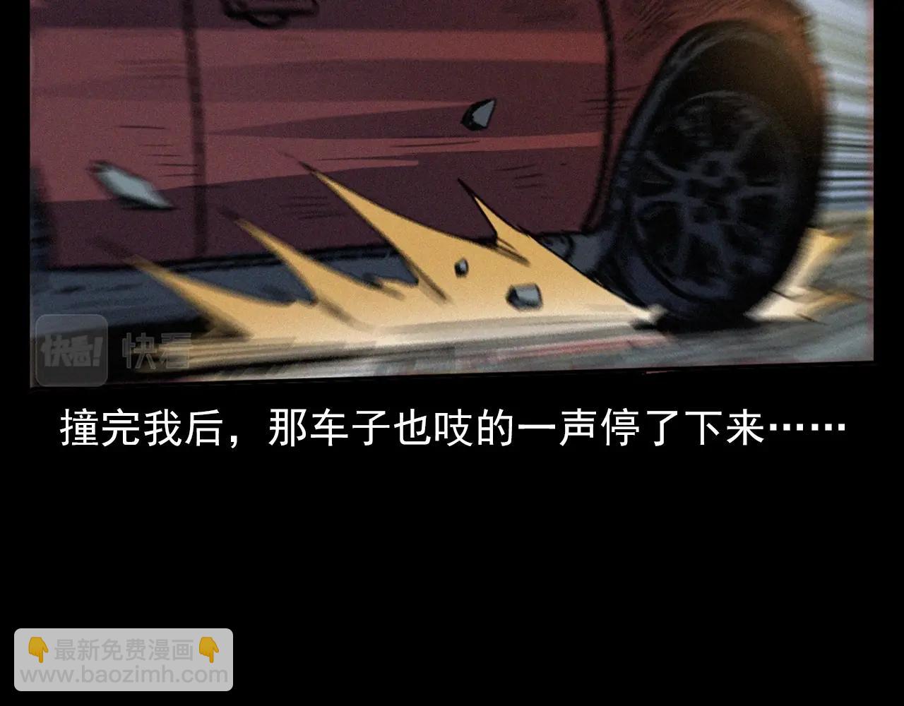 🍛枪爷异闻录 第400话 车祸之后 第18页