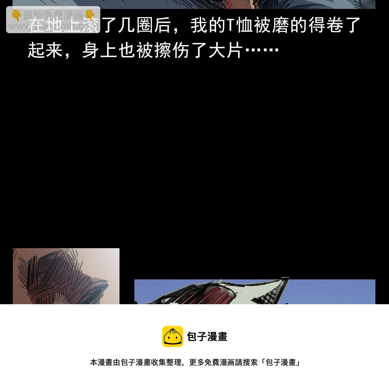 🍛枪爷异闻录 第400话 车祸之后 第21页