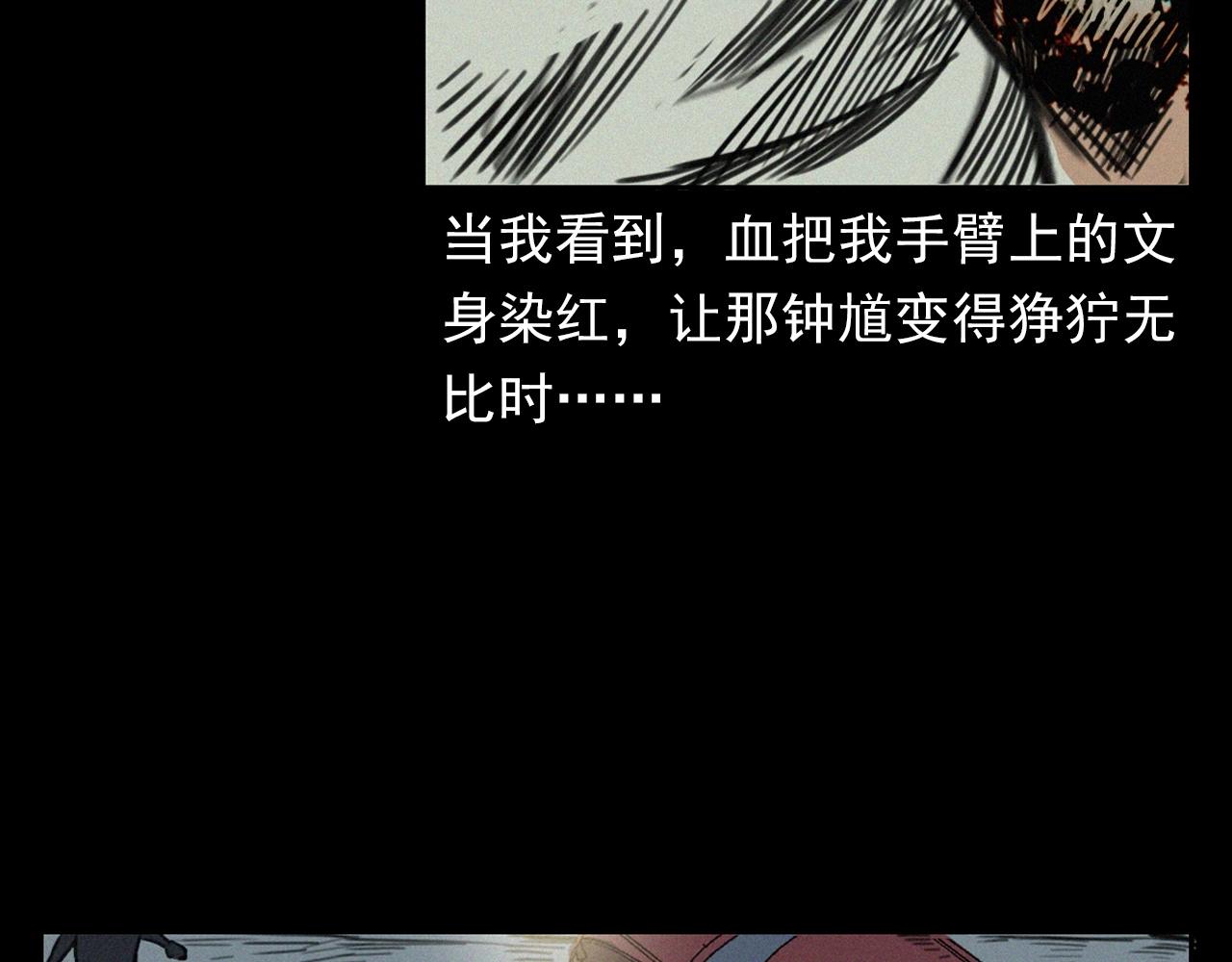 🍛枪爷异闻录 第400话 车祸之后 第23页