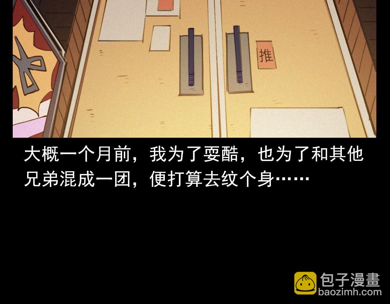 🍛枪爷异闻录 第400话 车祸之后 第26页