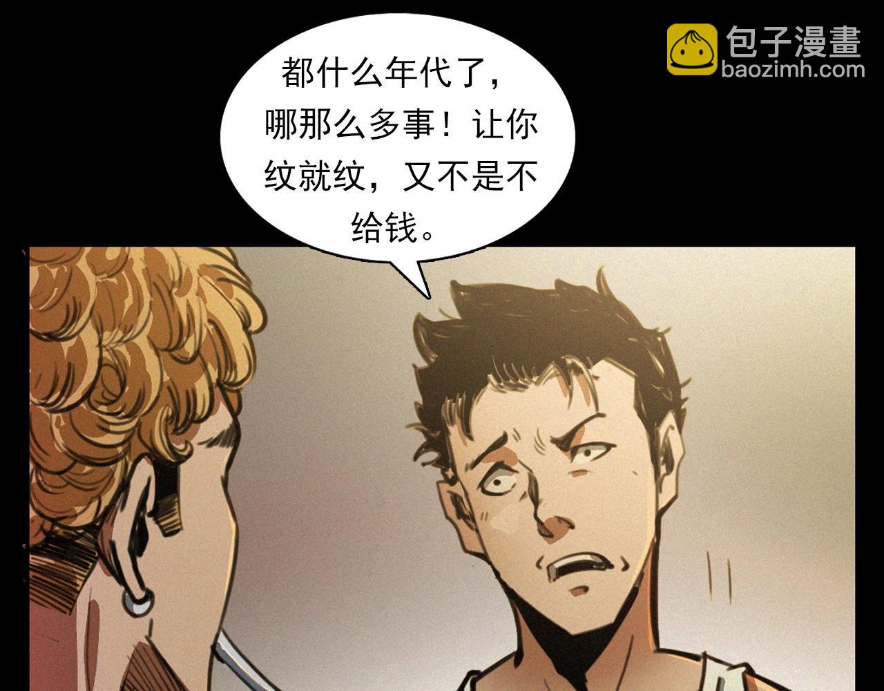 🍛枪爷异闻录 第400话 车祸之后 第27页