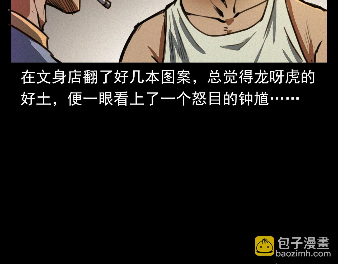 🍛枪爷异闻录 第400话 车祸之后 第28页