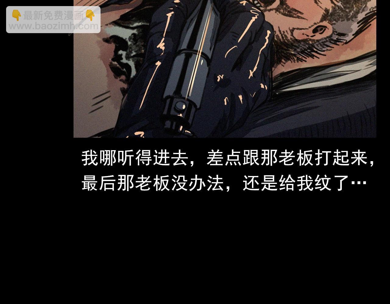 🍛枪爷异闻录 第400话 车祸之后 第31页