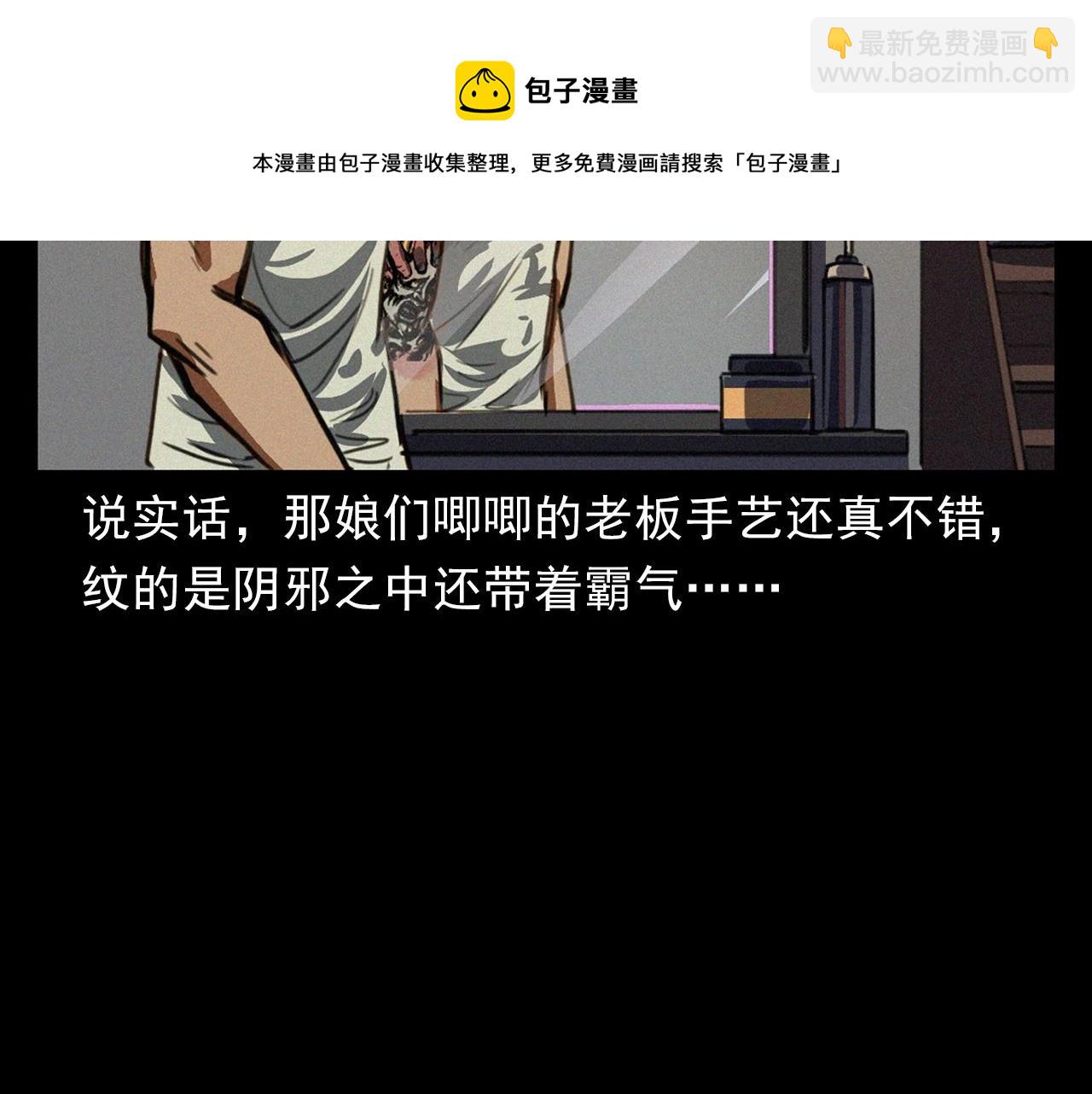 🍛枪爷异闻录 第400话 车祸之后 第33页