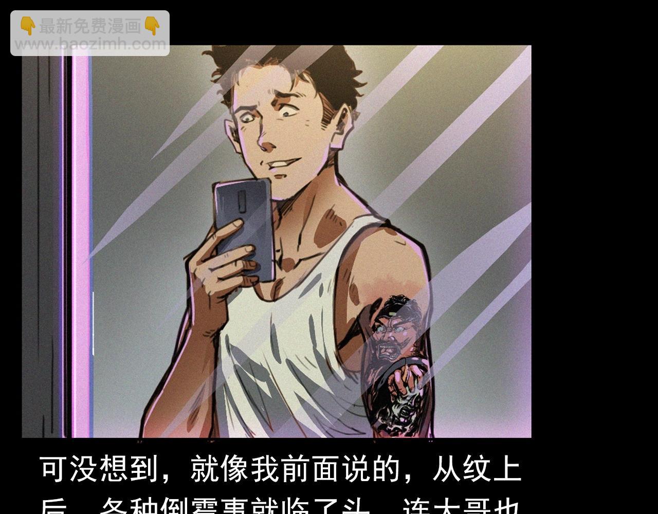 🍛枪爷异闻录 第400话 车祸之后 第34页