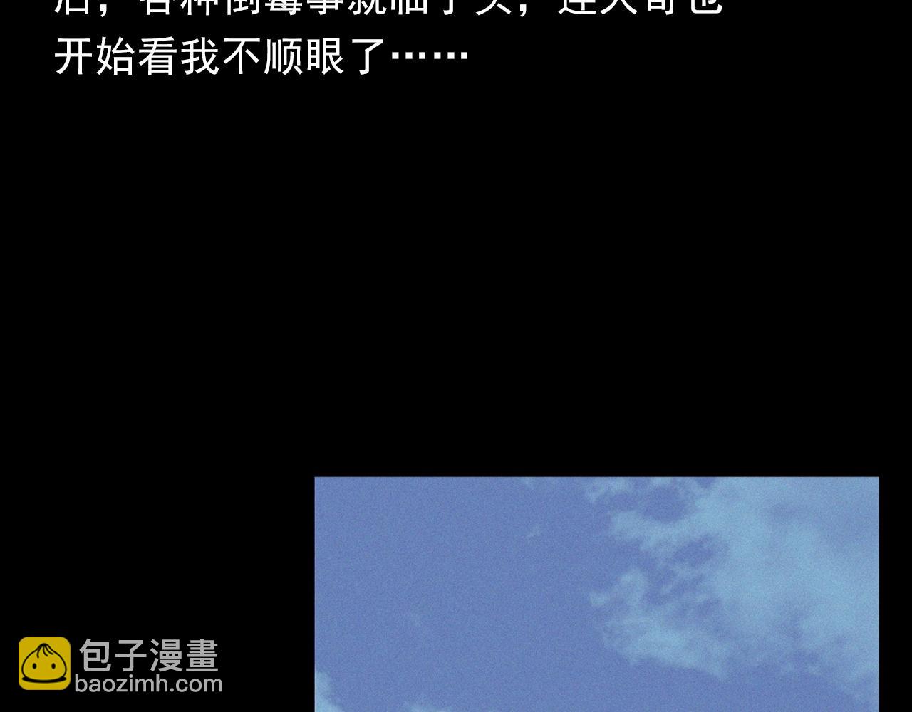 🍛枪爷异闻录 第400话 车祸之后 第35页
