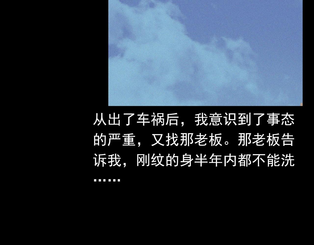 🍛枪爷异闻录 第400话 车祸之后 第36页
