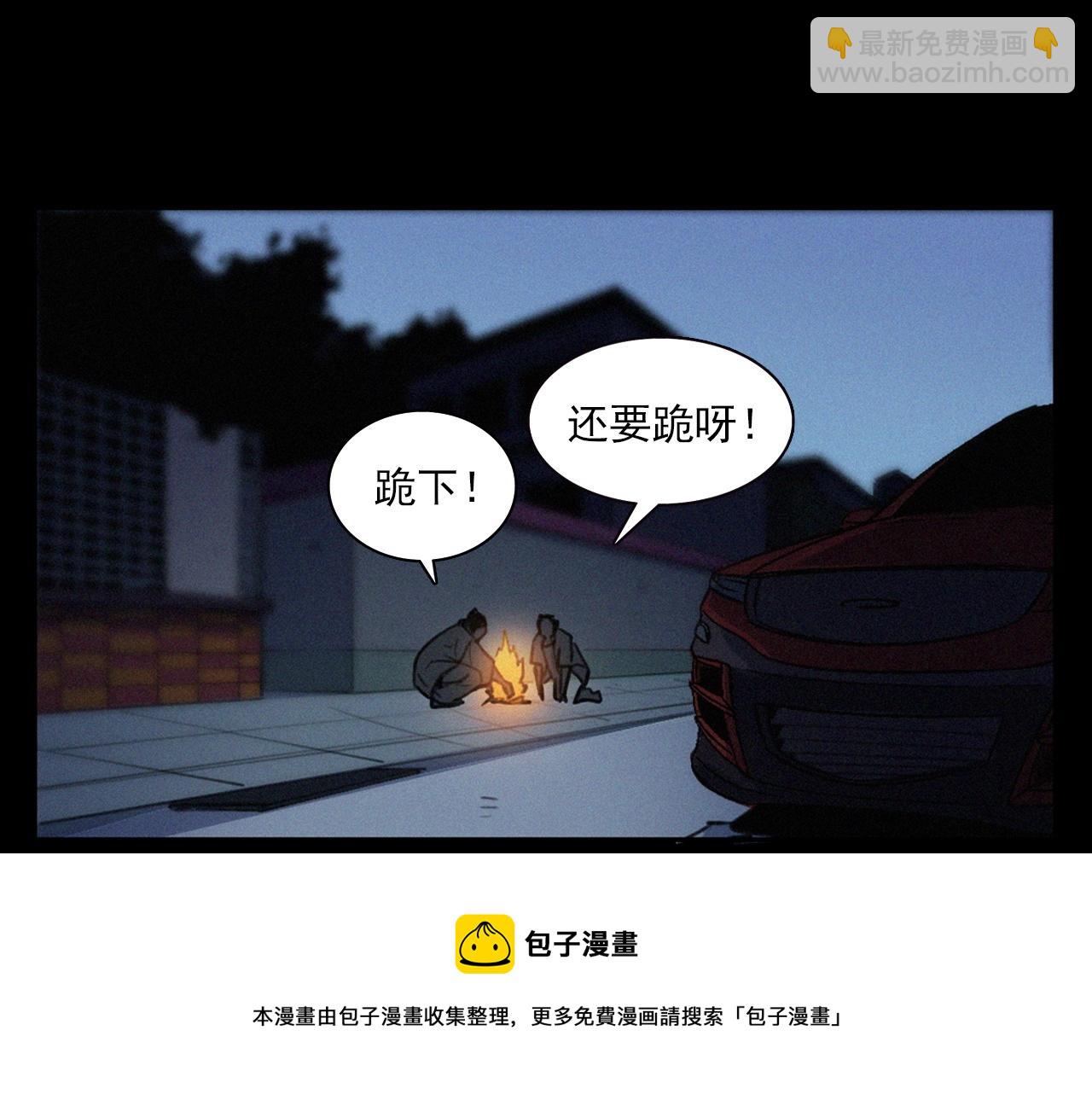 🍛枪爷异闻录 第400话 车祸之后 第37页