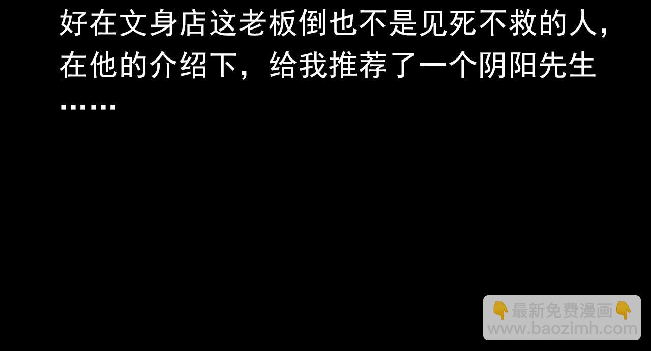 🍛枪爷异闻录 第400话 车祸之后 第38页