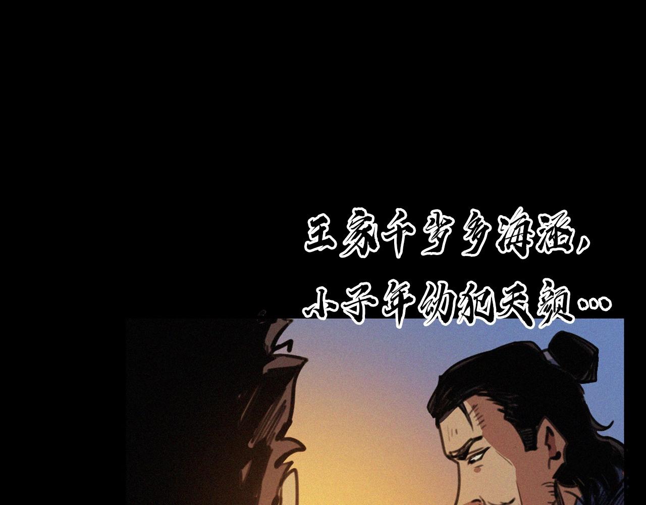 🍛枪爷异闻录 第400话 车祸之后 第42页