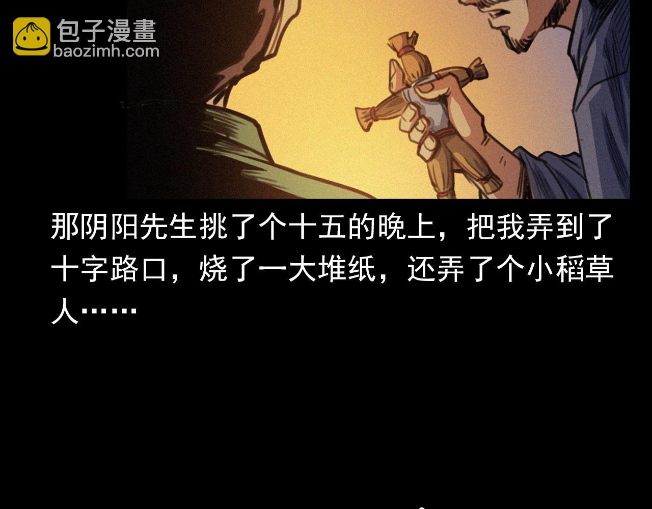 🍛枪爷异闻录 第400话 车祸之后 第43页