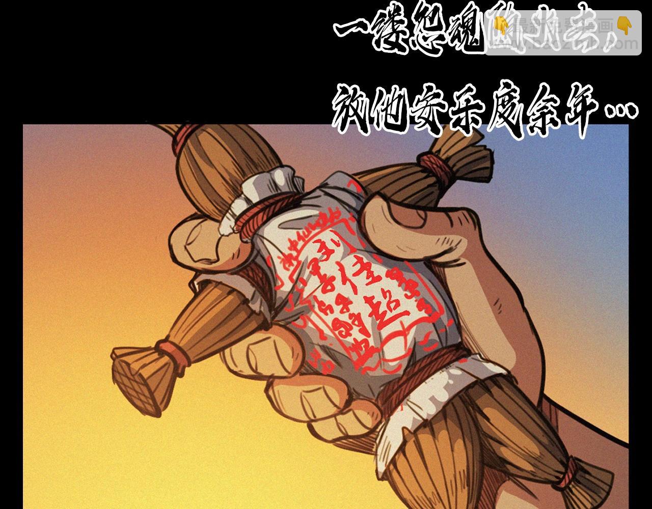 🍛枪爷异闻录 第400话 车祸之后 第44页