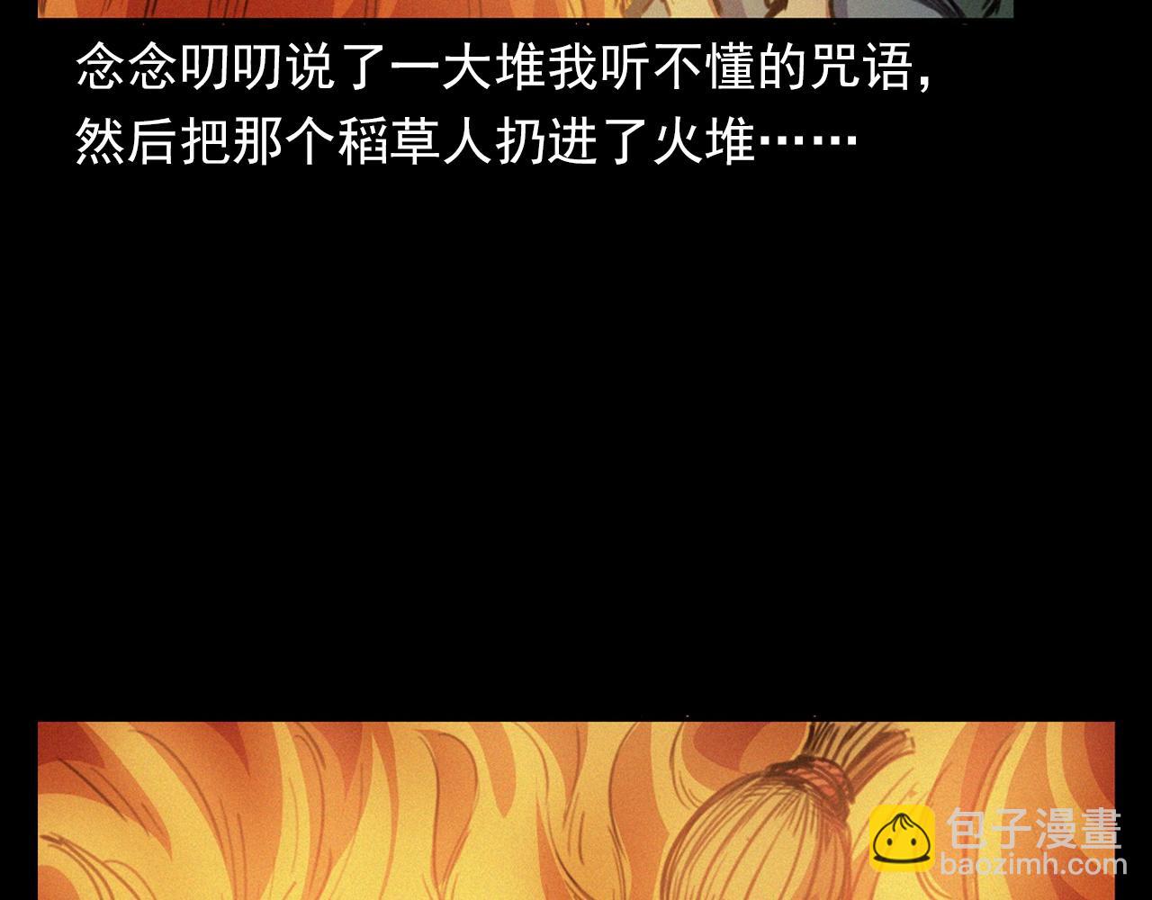 🍛枪爷异闻录 第400话 车祸之后 第47页