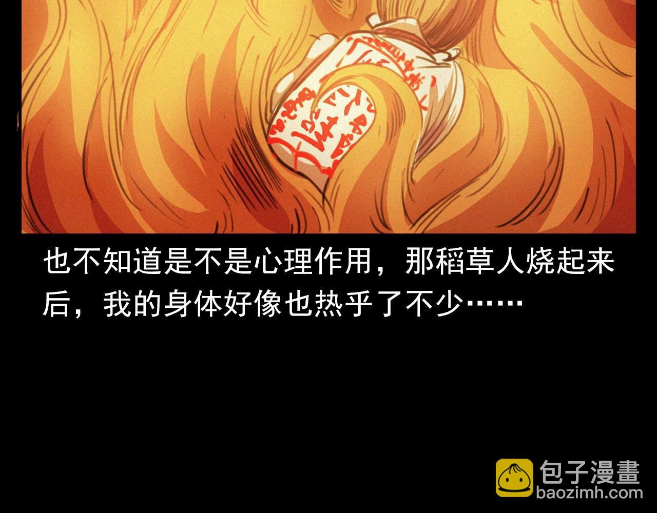 🍛枪爷异闻录 第400话 车祸之后 第48页