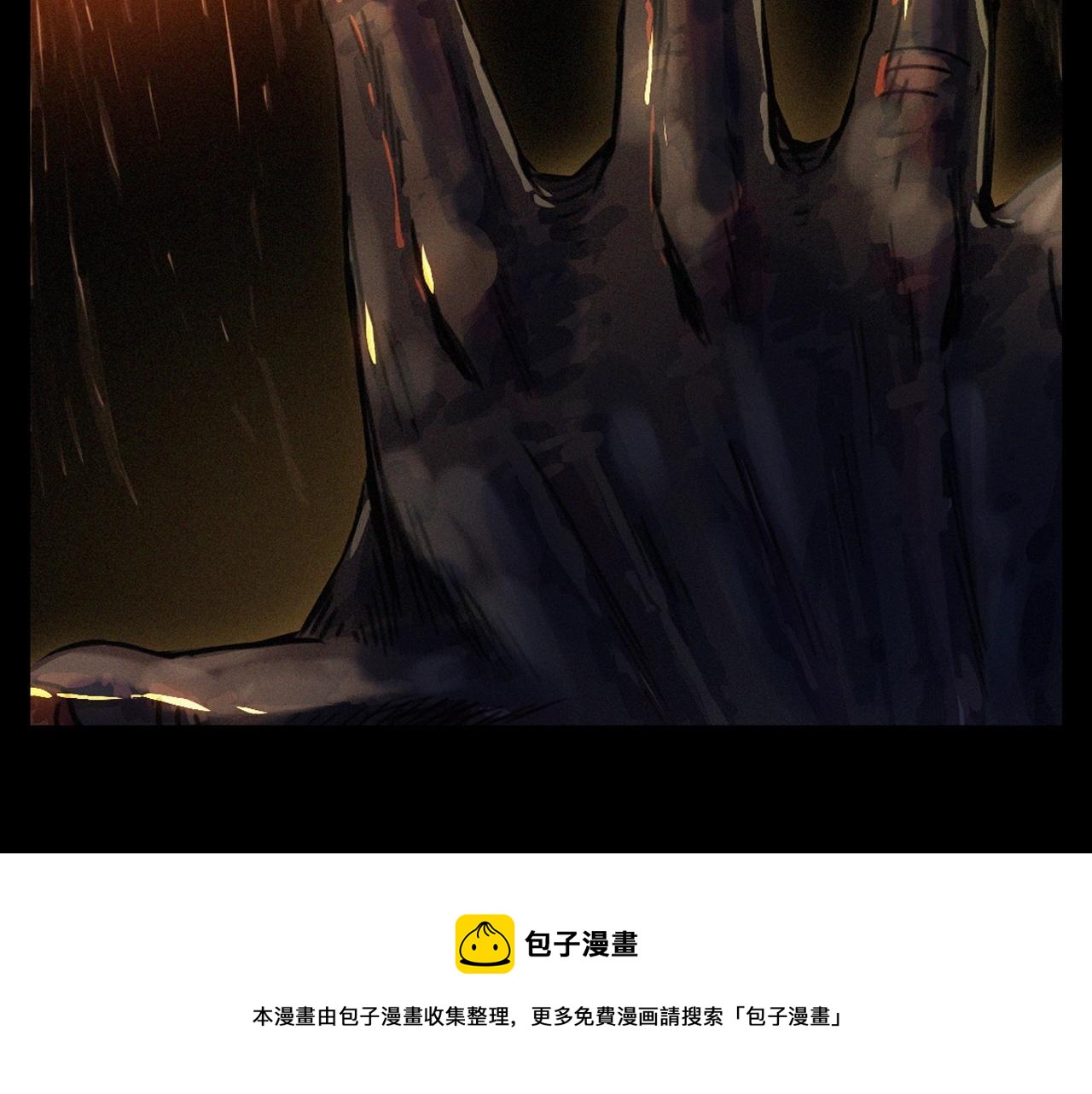 🍛枪爷异闻录 第400话 车祸之后 第5页