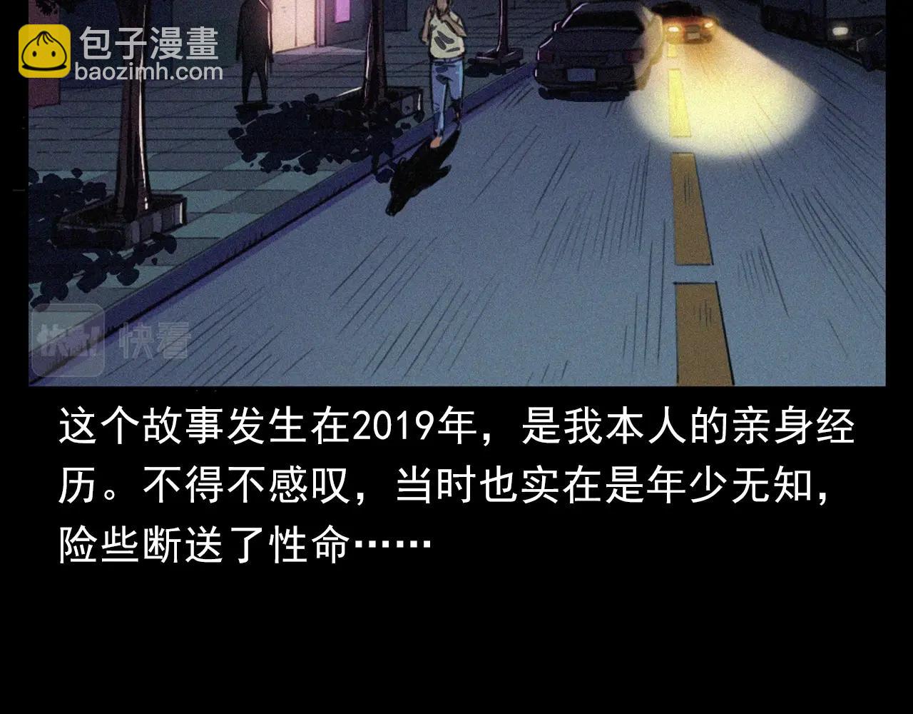 🍛枪爷异闻录 第400话 车祸之后 第7页