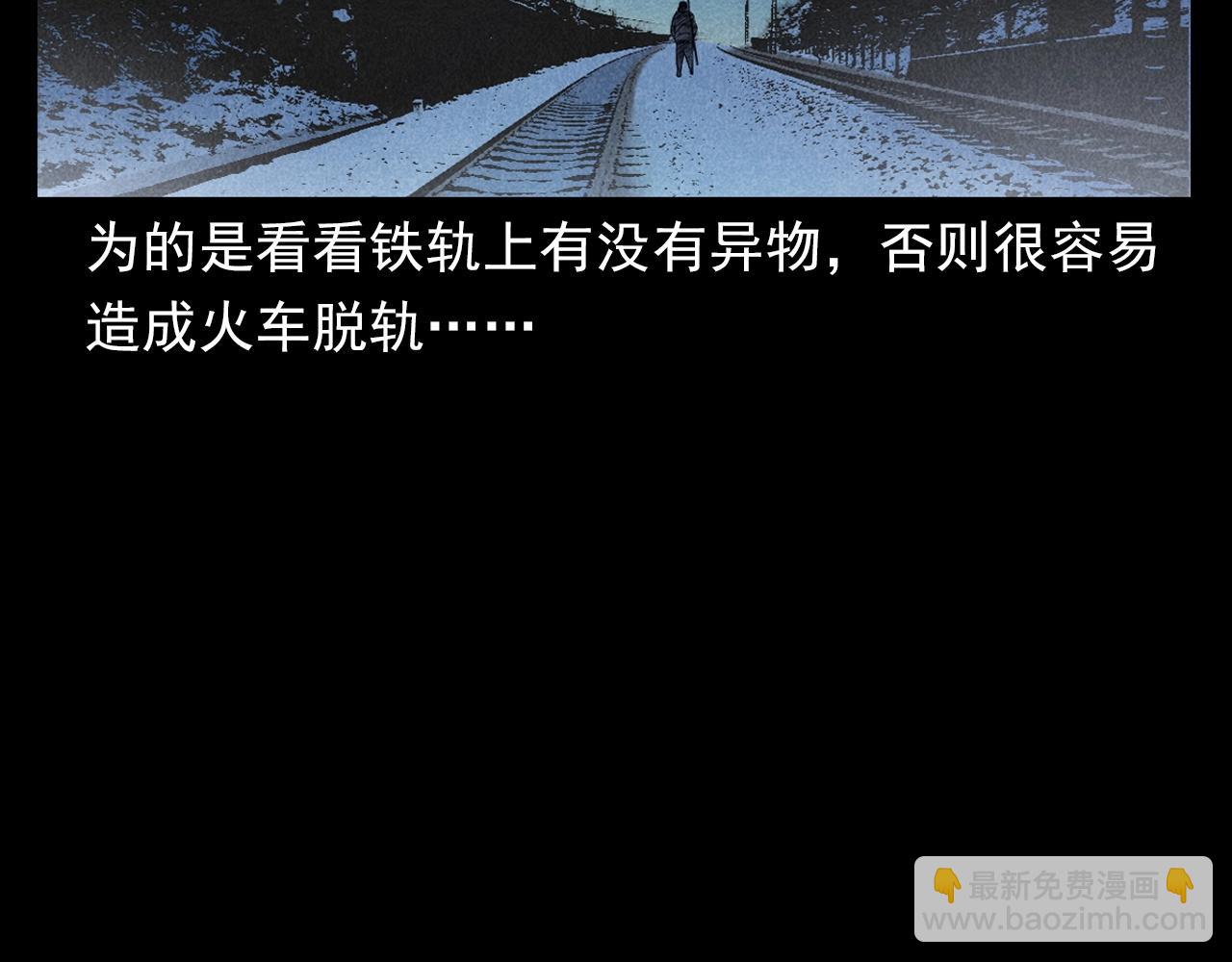 🍛枪爷异闻录 第402话 铁路魅影 第10页