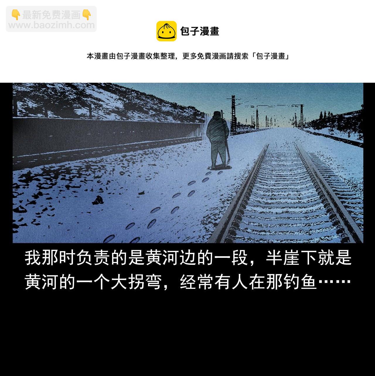 🍛枪爷异闻录 第402话 铁路魅影 第13页