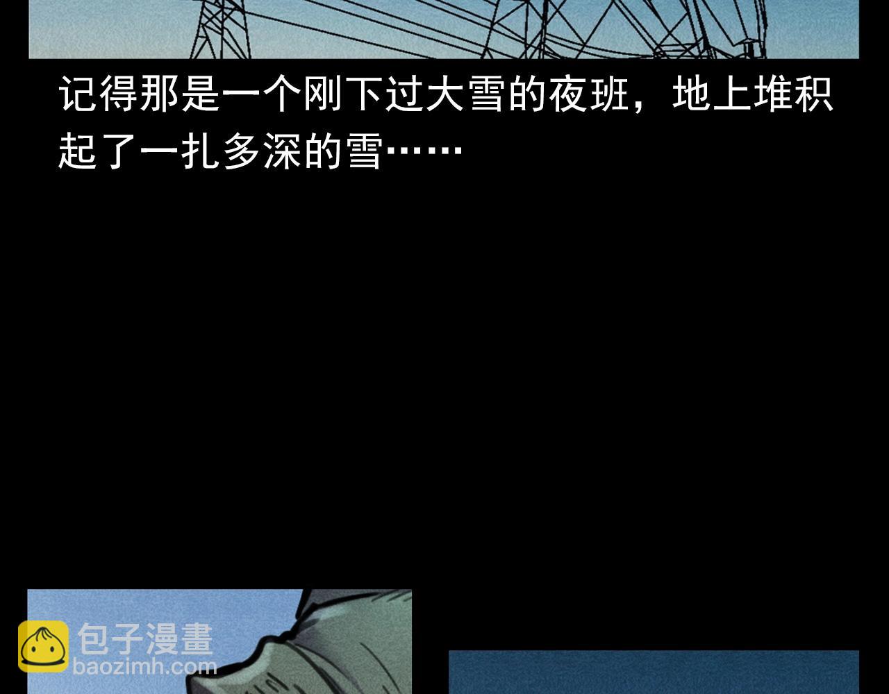🍛枪爷异闻录 第402话 铁路魅影 第15页