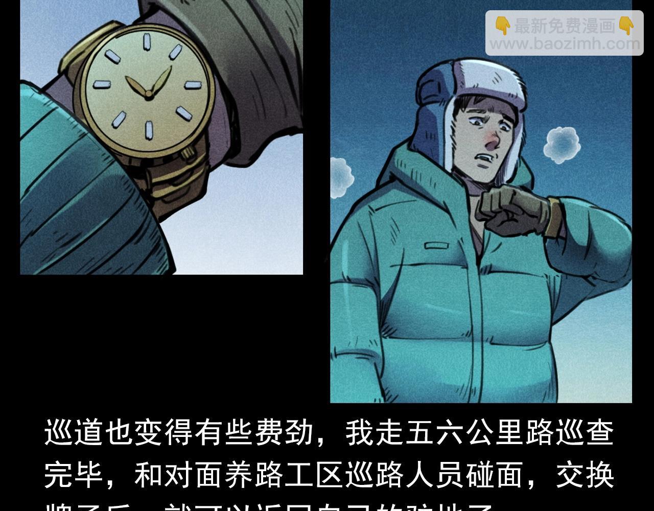 🍛枪爷异闻录 第402话 铁路魅影 第16页