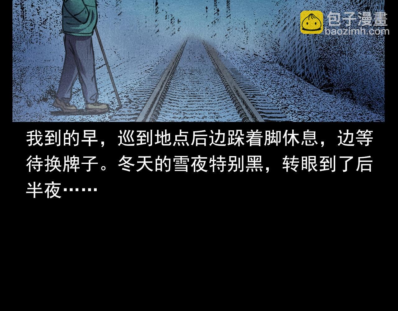🍛枪爷异闻录 第402话 铁路魅影 第18页