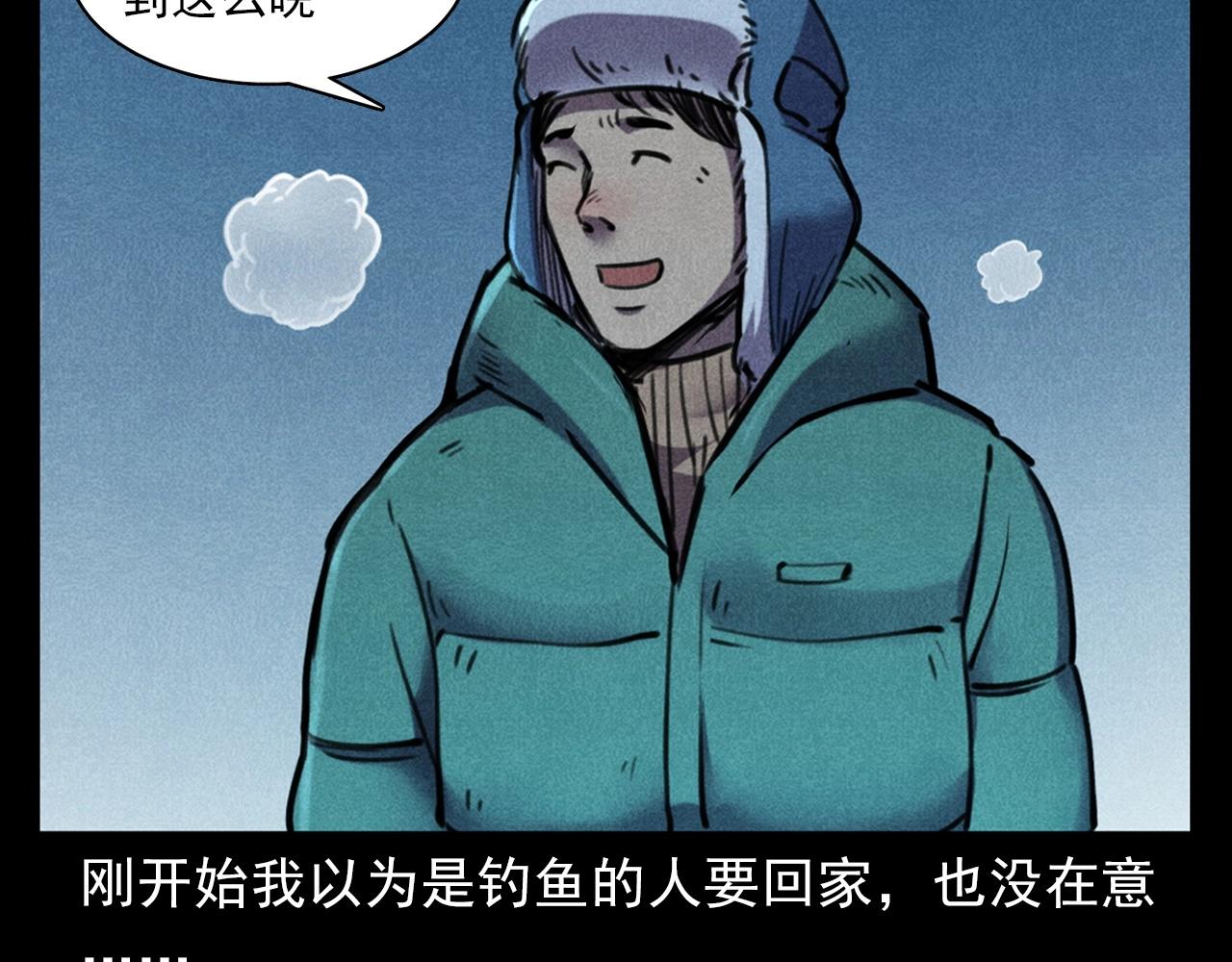 🍛枪爷异闻录 第402话 铁路魅影 第22页