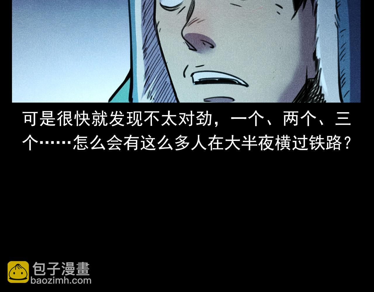 🍛枪爷异闻录 第402话 铁路魅影 第24页
