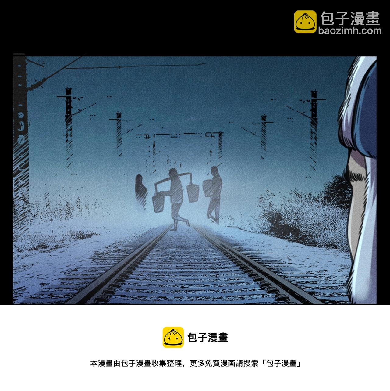 🍛枪爷异闻录 第402话 铁路魅影 第25页