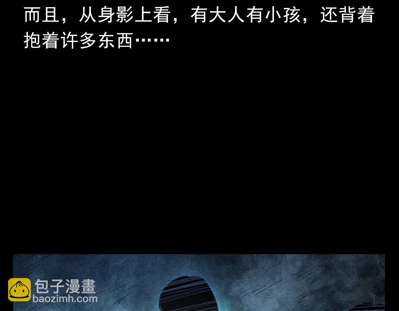 🍛枪爷异闻录 第402话 铁路魅影 第26页