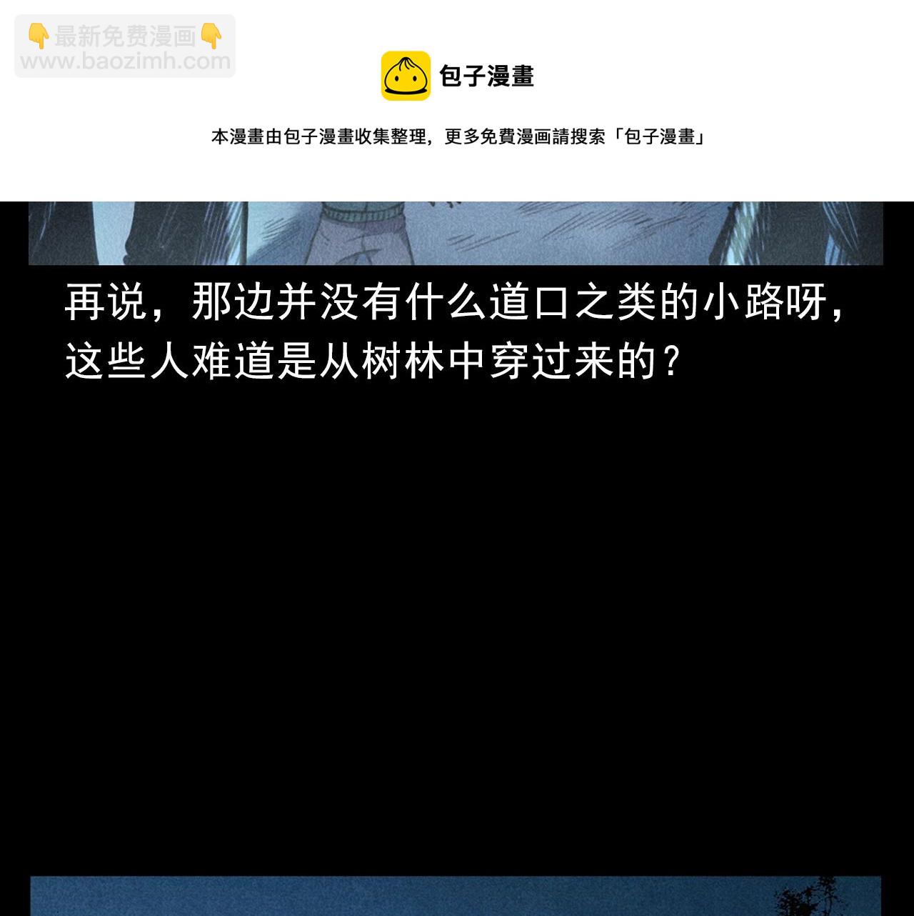 🍛枪爷异闻录 第402话 铁路魅影 第29页