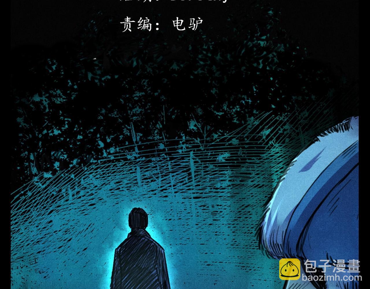🍛枪爷异闻录 第402话 铁路魅影 第3页