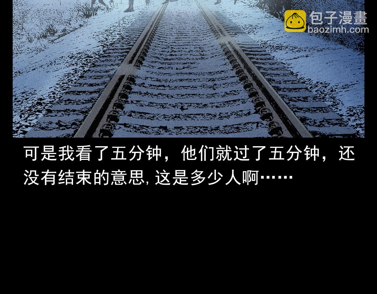 🍛枪爷异闻录 第402话 铁路魅影 第32页