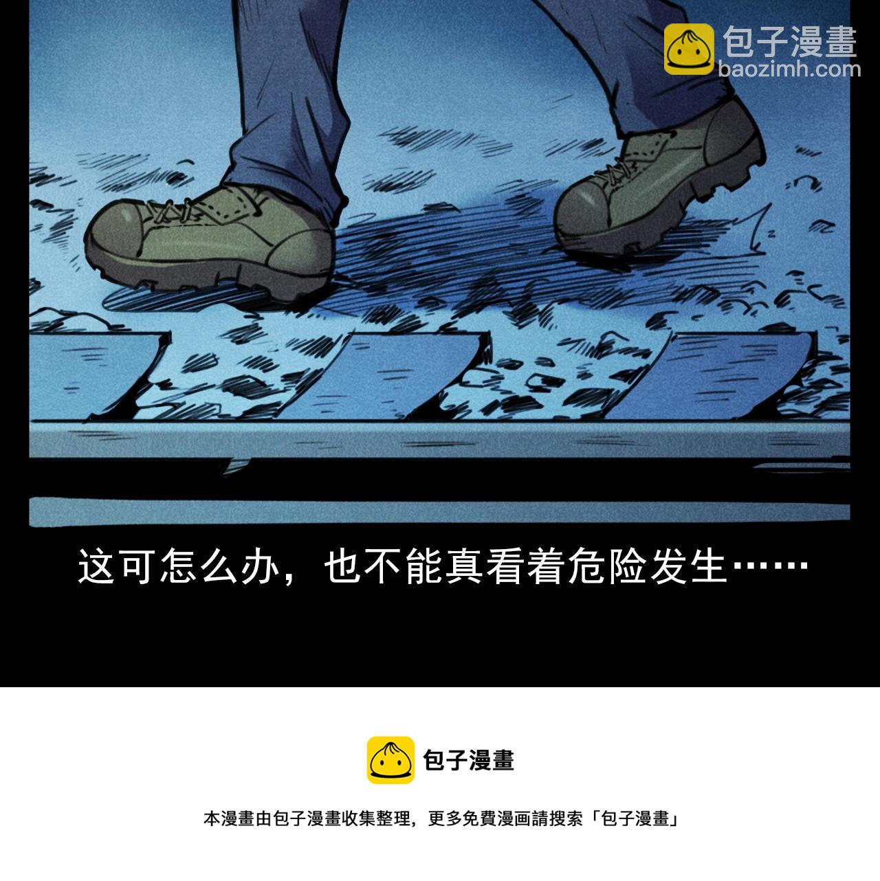 🍛枪爷异闻录 第402话 铁路魅影 第37页