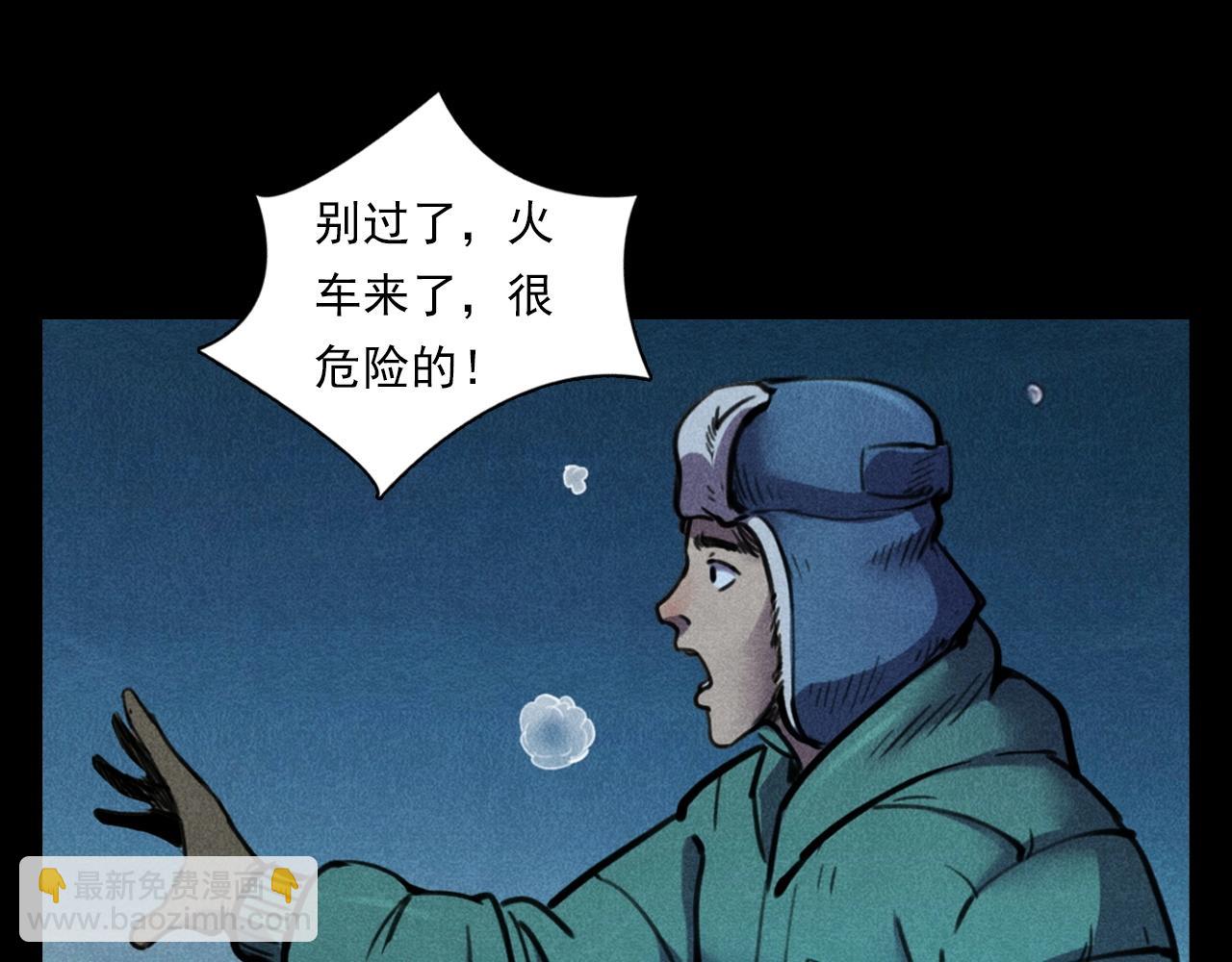 🍛枪爷异闻录 第402话 铁路魅影 第39页