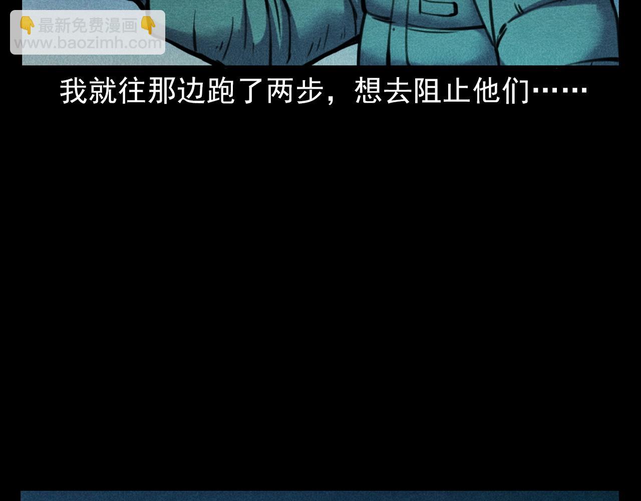 🍛枪爷异闻录 第402话 铁路魅影 第40页