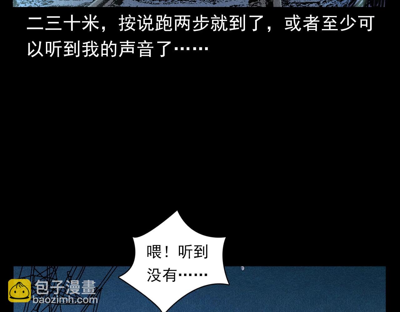 🍛枪爷异闻录 第402话 铁路魅影 第42页
