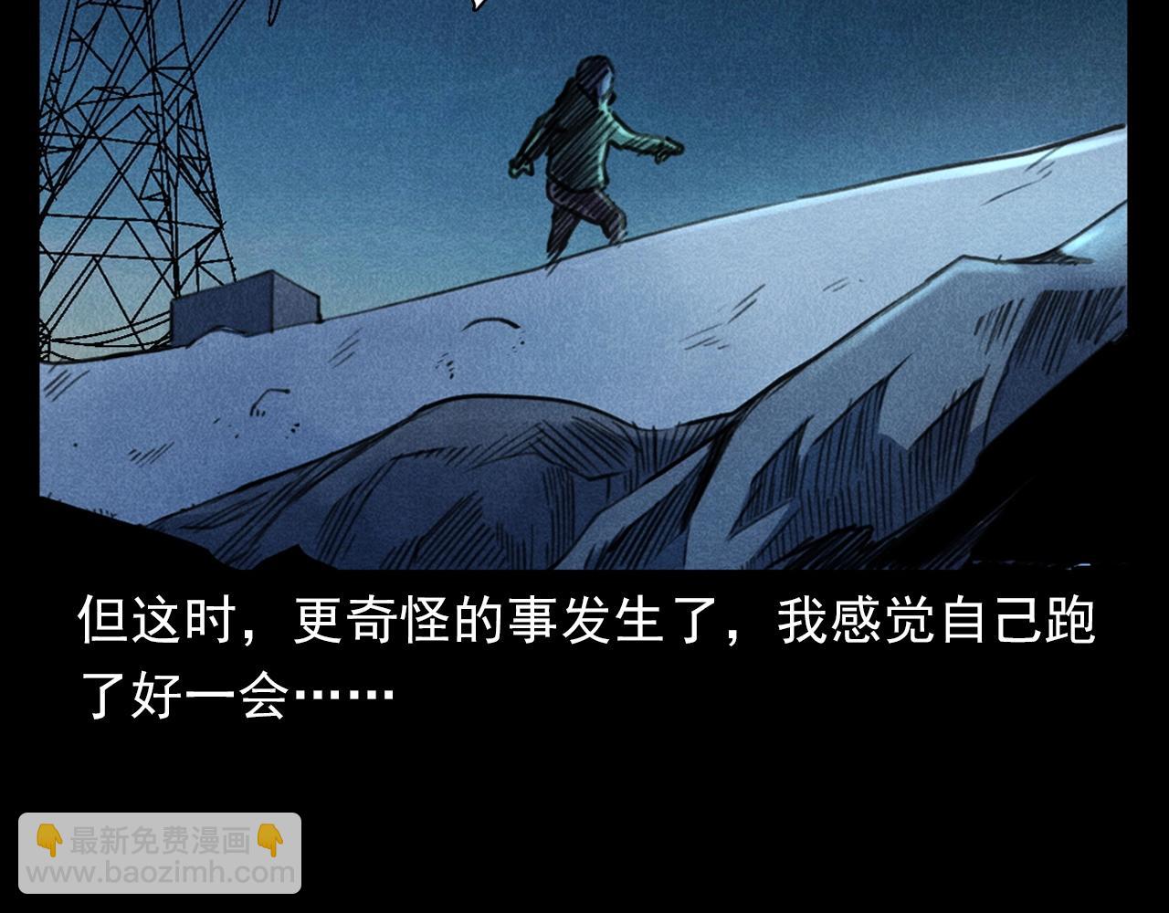 🍛枪爷异闻录 第402话 铁路魅影 第43页