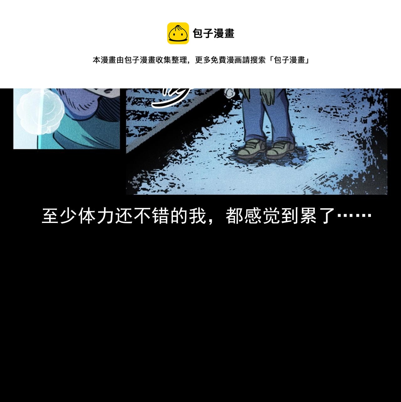 🍛枪爷异闻录 第402话 铁路魅影 第45页