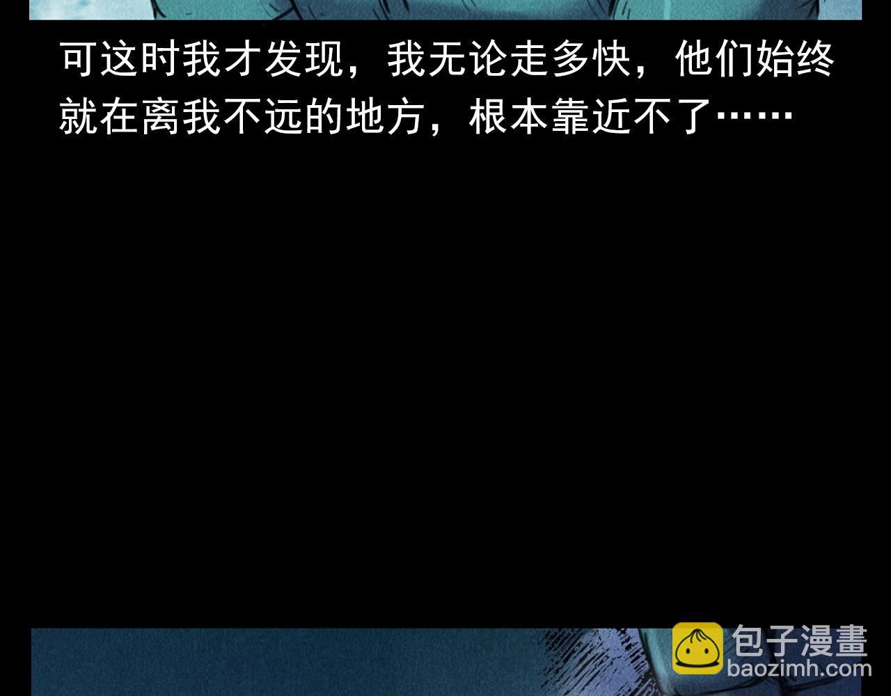 🍛枪爷异闻录 第402话 铁路魅影 第47页