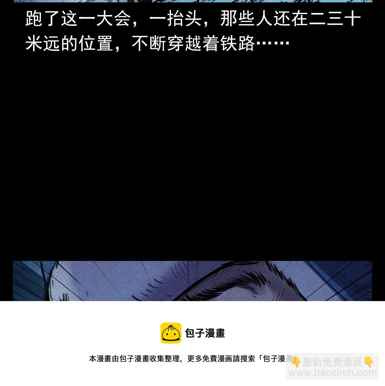 🍛枪爷异闻录 第402话 铁路魅影 第49页