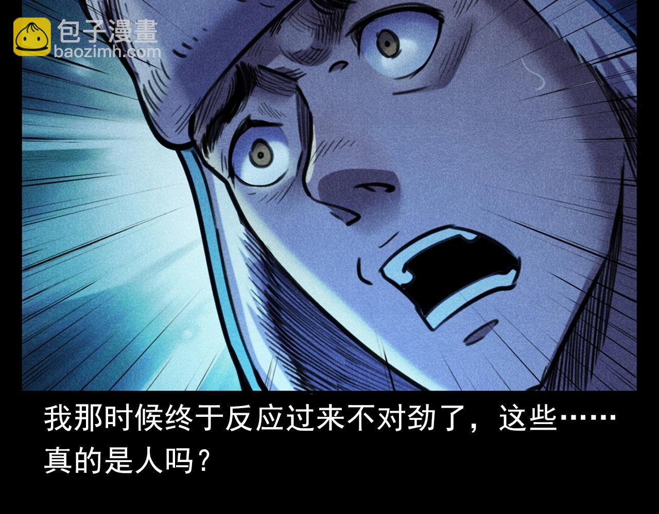 🍛枪爷异闻录 第402话 铁路魅影 第50页
