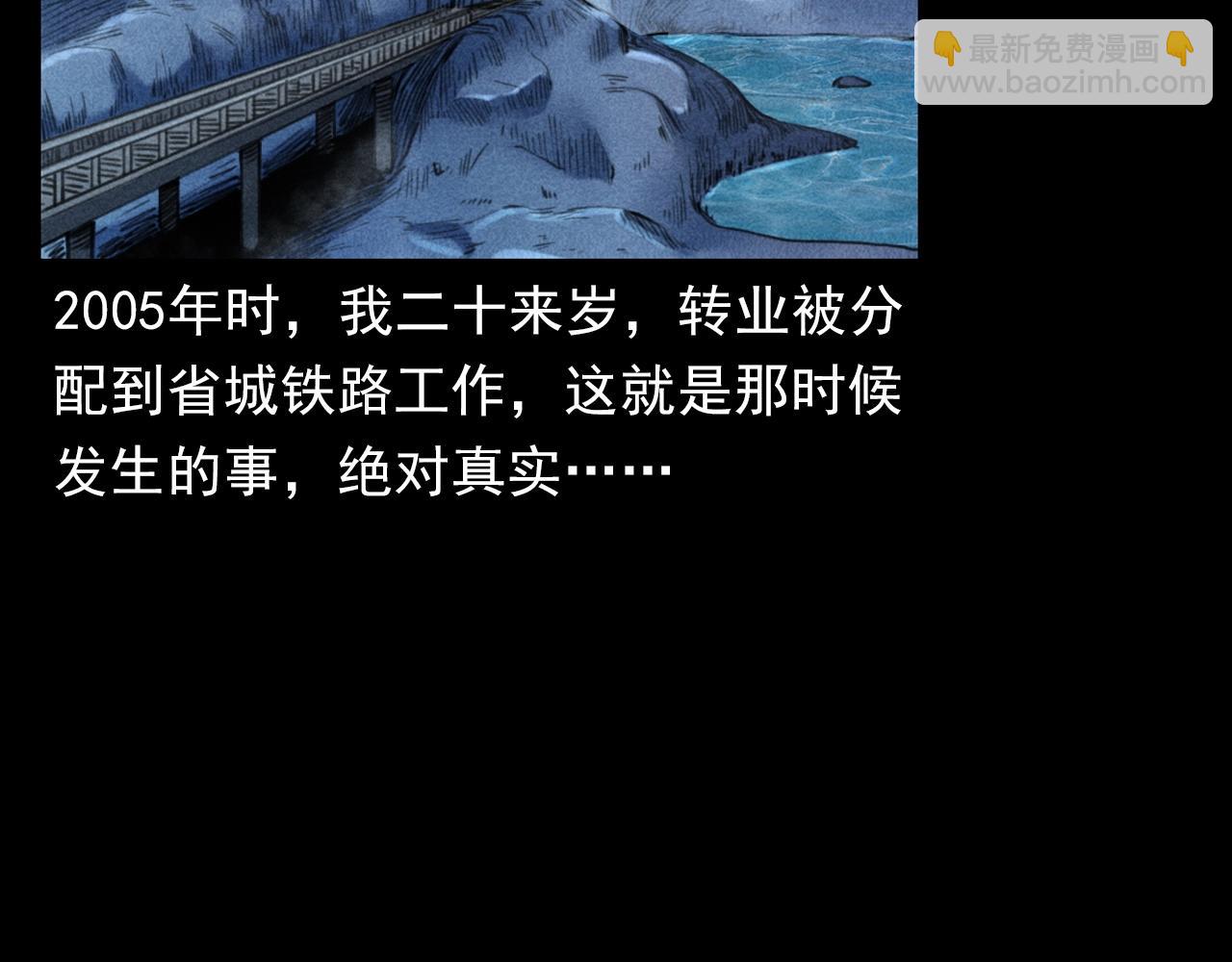 🍛枪爷异闻录 第402话 铁路魅影 第7页