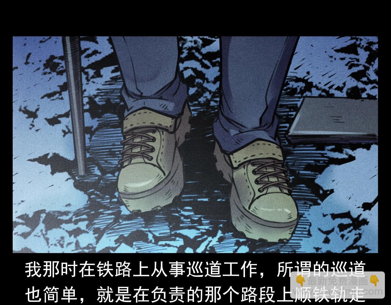🍛枪爷异闻录 第402话 铁路魅影 第8页