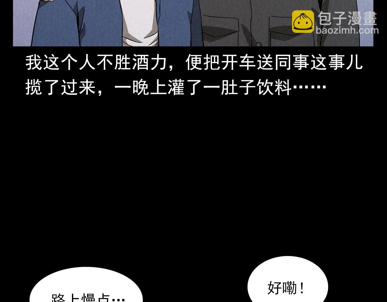 🍛枪爷异闻录 第404话 挡路 第10页