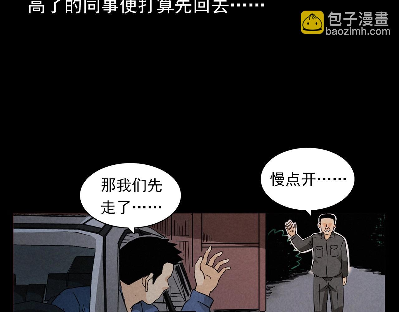 🍛枪爷异闻录 第404话 挡路 第12页