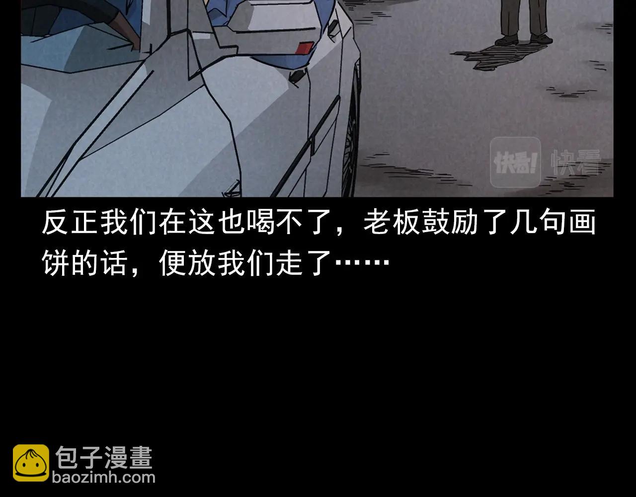 🍛枪爷异闻录 第404话 挡路 第13页