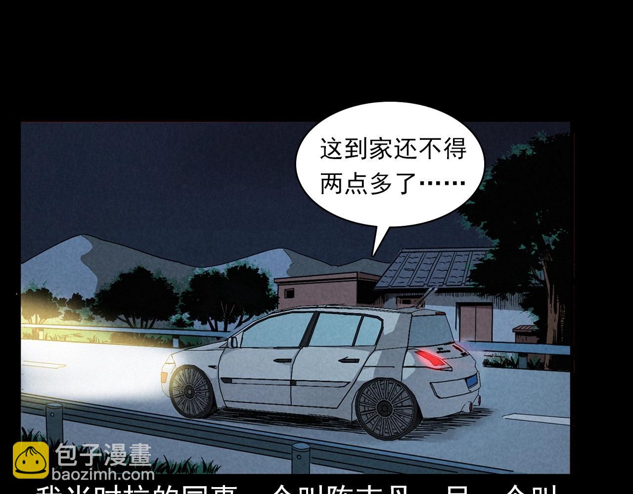 🍛枪爷异闻录 第404话 挡路 第14页
