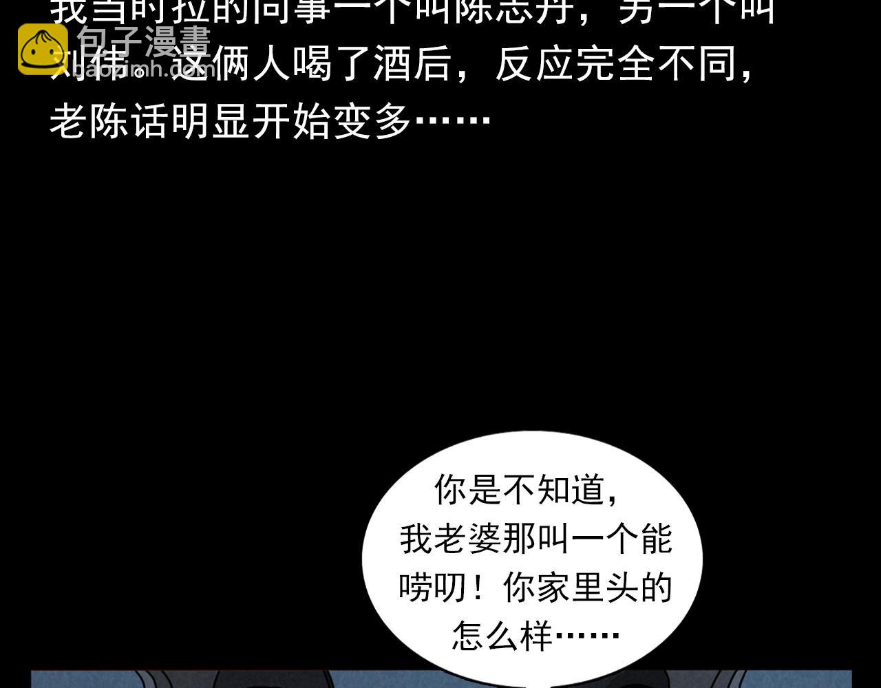 🍛枪爷异闻录 第404话 挡路 第15页